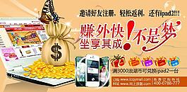 網上購物返利圖片