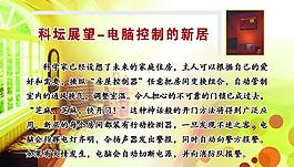 科壇展望圖片