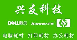 兴友科技图片