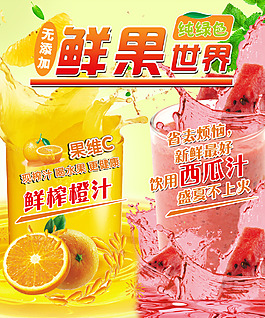 鮮果世界