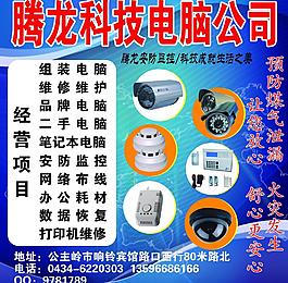 騰龍科技圖片