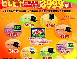 春節圖片