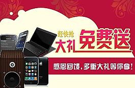 免費送大禮圖片