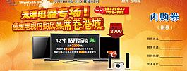 創維內購圖片