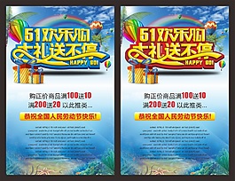 51節(jié)勞動節(jié)節(jié)日海報節(jié)日促銷