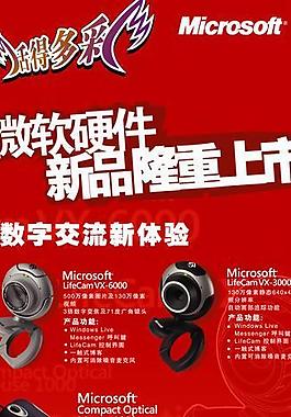 微軟海報圖片