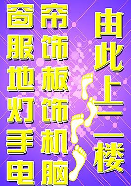 提示展板图片