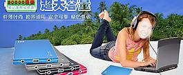 筆記本本移動(dòng)電源圖片