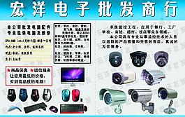 電子批發圖片