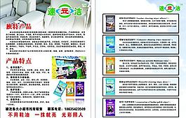 速立潔 濕巾圖片