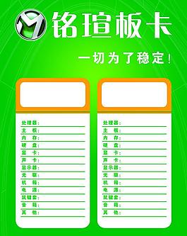 銘瑄板卡圖片