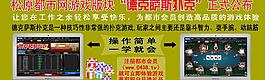 德克薩斯撲克圖片