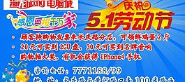 5 1劳动节海报图片
