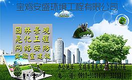 藍天綠草環境工程公司圖片