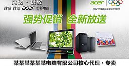 宏碁廣告圖片