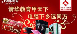清華同方圖片
