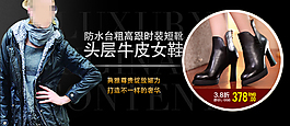 女鞋海報