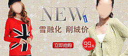 女装海报