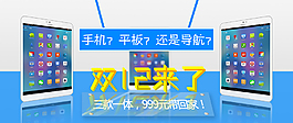 手機(jī)海報