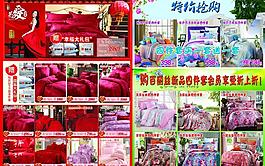 百麗絲新品宣傳單圖片