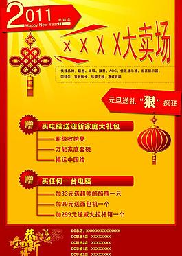 電子海報圖片
