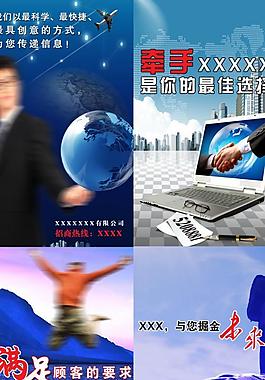 企業(yè)文化海報(bào)圖片
