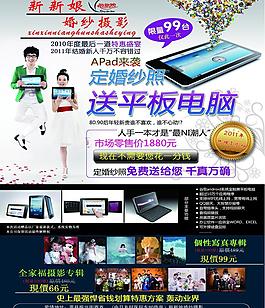 婚紗攝影圖片