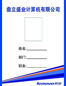 胸牌圖片