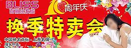 百麗絲家紡圖片