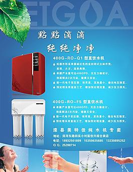 凈水專家圖片