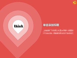 基本形狀ppt圖表