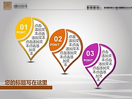 整理精美ppt图表下载
