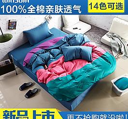 直通家家紡海報圖片