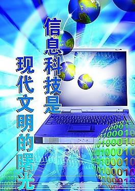 科技海報圖片