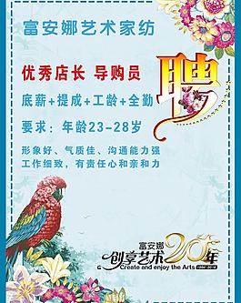 招聘海報(bào)圖片