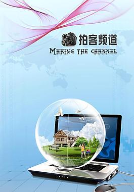 网站频道拍客封面图片