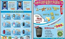 聯(lián)系手機(jī)單頁(yè)圖片