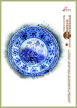 瓷器水墨中國風(fēng)
