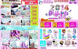 百麗絲新品圖片