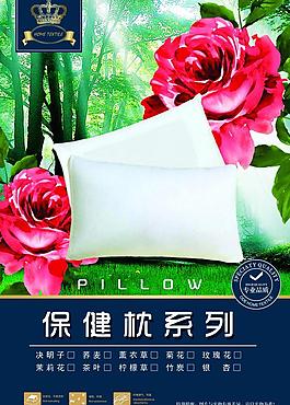 保健枕圖片