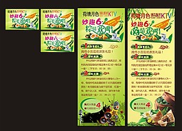 妙趣兒童節(jié) 粽子 話筒 KTV 端午節(jié)