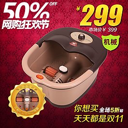 淘寶小家電主圖素材下載