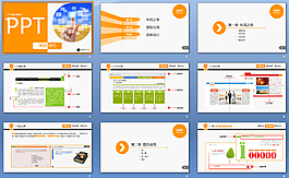 排版技巧PPT模板下載