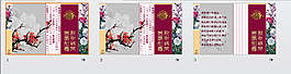 中國風模板ppt