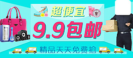 包郵