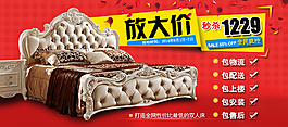 家具促銷海報