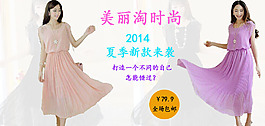 淘宝夏季促销海报