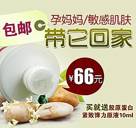 化妝品海報(bào)模板下載