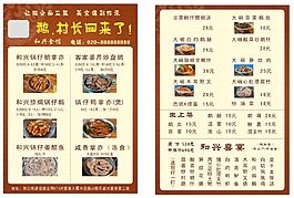 鵝美食菜單