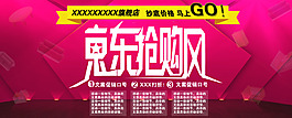 網店主頁大圖